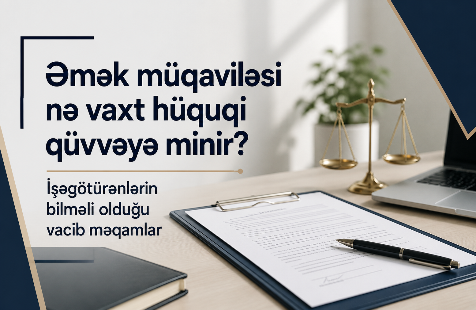 Əmək müqaviləsi nə vaxt hüquqi qüvvəyə minir? İşəgötürənlərin bilməli olduğu vacib məqamlar